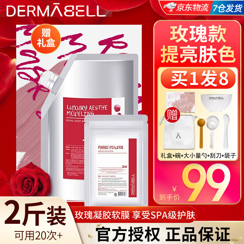 如何知道京东面膜历史价格|面膜价格走势图