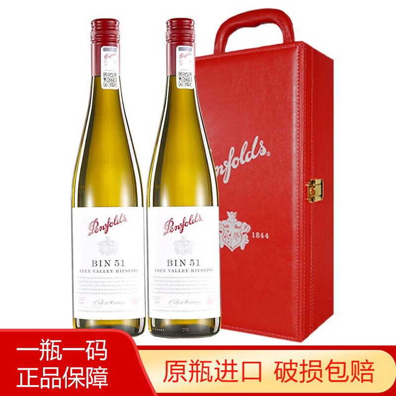 奔富(penfolds)澳大利亚奔富(penfolds)bin系列干白葡萄酒 bin51雷