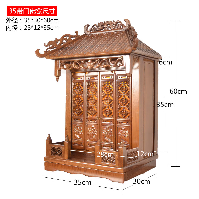 小佛龛神龛带门壁挂式神台柜香火供台家用祖先牌位神位祖宗神堂 35带
