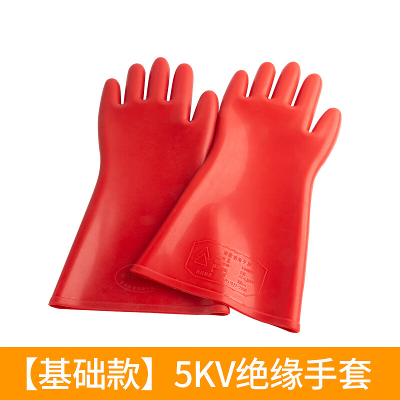 绝缘手套电工专用防电耐磨橡胶手套5/10/12/20/25/35kv绝缘靴高压 5kv