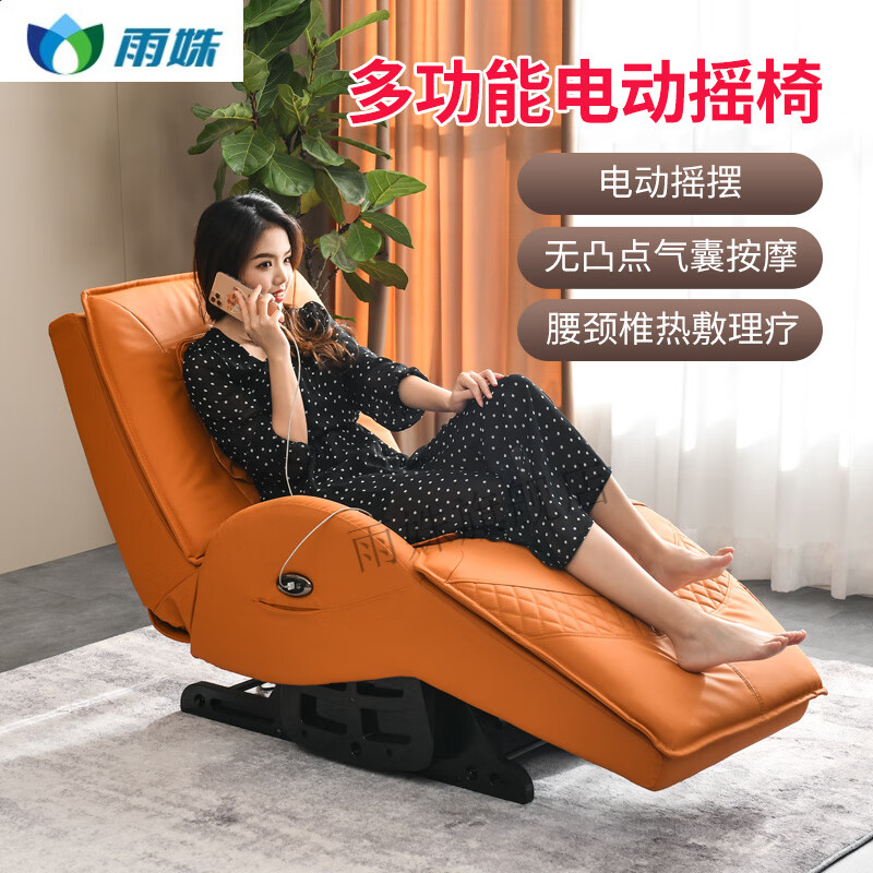 摇椅躺椅 客厅懒人贵妃电动沙发摇椅躺椅大人家用老人午睡多功能按摩
