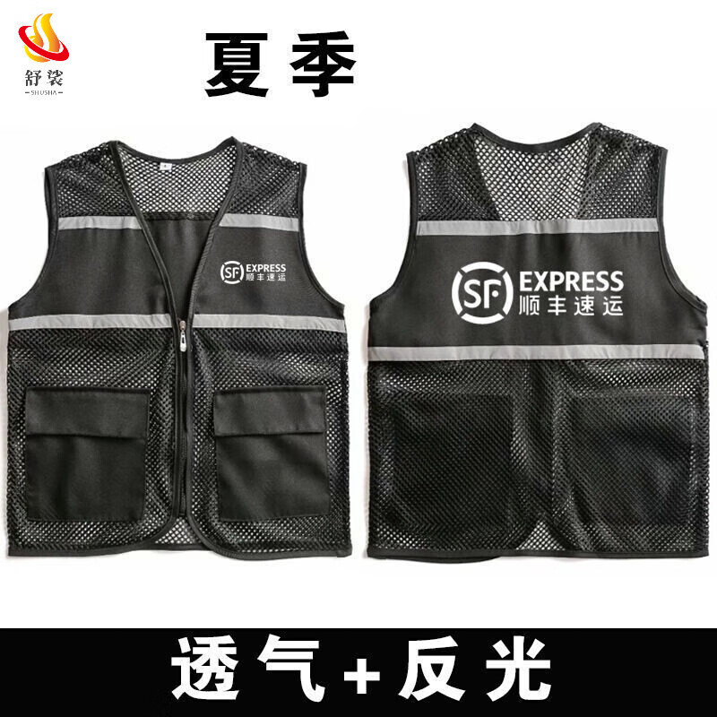 印字logo网格反光马甲背心超市速运工作服广告服装2021 顺丰网格反光