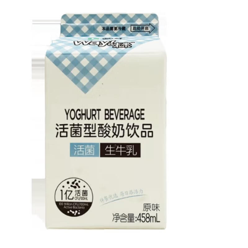 蒙牛低温活菌型酸奶饮品458ml*20盒 新包装 酒店定制儿童生牛乳奶 458