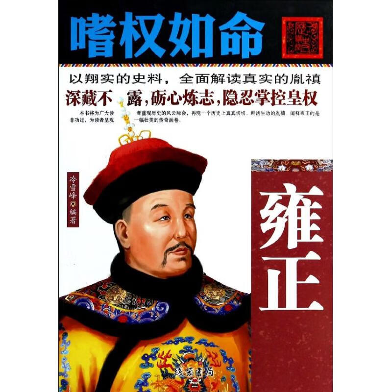嗜权如命【放心选购】
