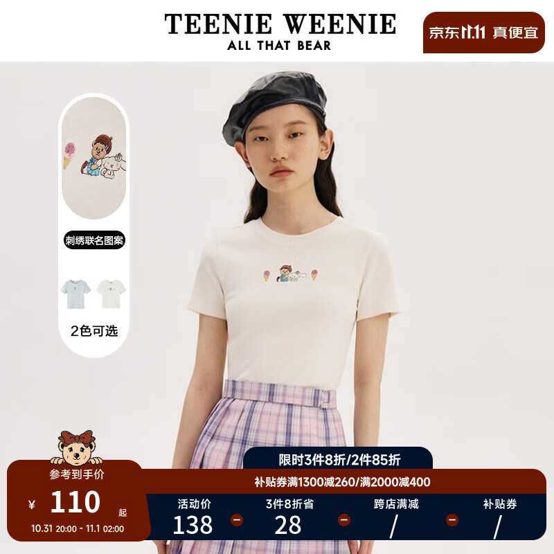 Teenie Weenie x sanrio联名大耳狗小熊短袖T恤短款上衣女夏 象牙白 160/S高性价比高么？