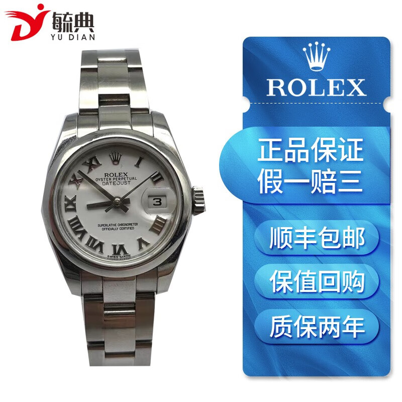 【二手95新】劳力士rolex女装日志系列m179160-72130自动机械女士腕表