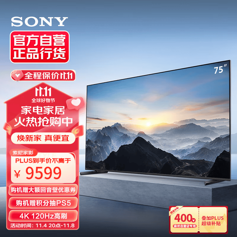 索尼（SONY）XR-75X90L 75英寸 全面屏4K超高清HDR 游戏电视 XR认知芯片 4K/120fps 京东小家 X90K升级款使用感如何?