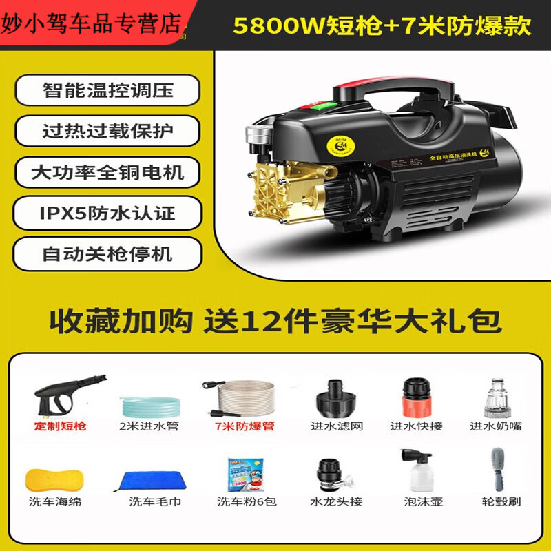 chezhihui洗车机家用220v大功率高压水泵洗车机神器车用强力水枪洗地