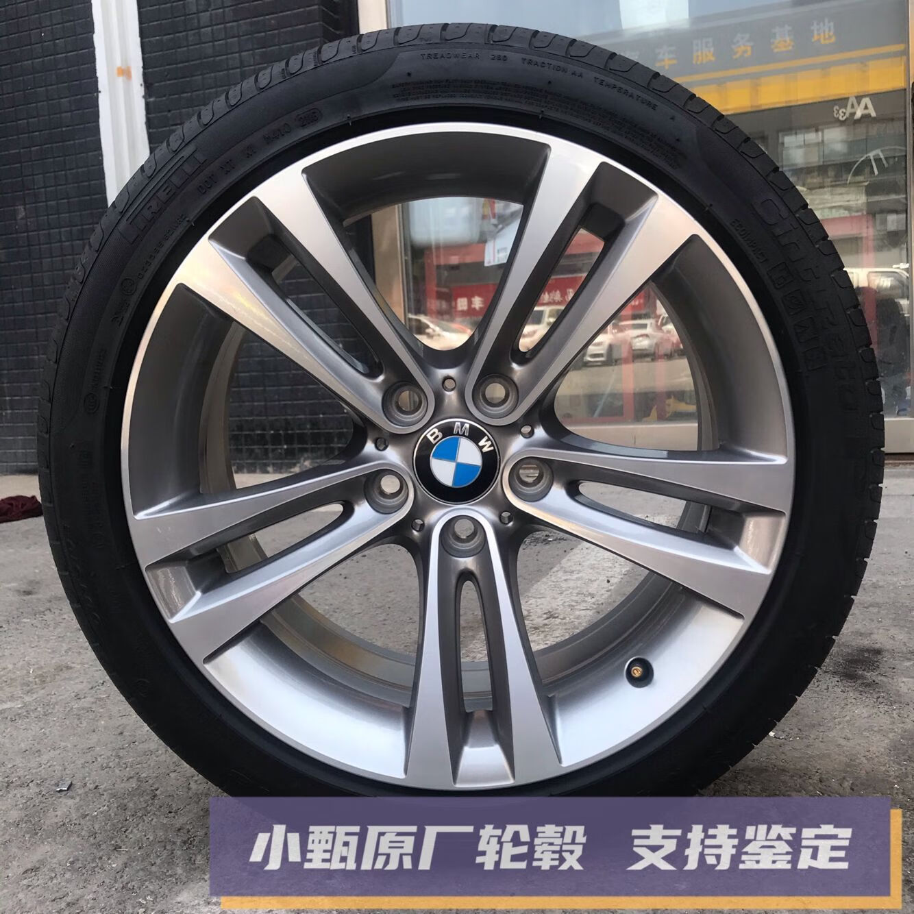 诚迈适用宝马430原厂18寸轮毂轮胎编号397合320 325330420 3系4系改装