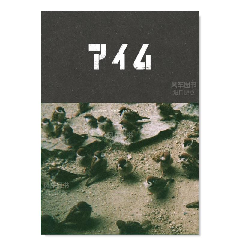 无家可归摄影集 アイム Snapshots taken by homeless people日文原版图书书籍