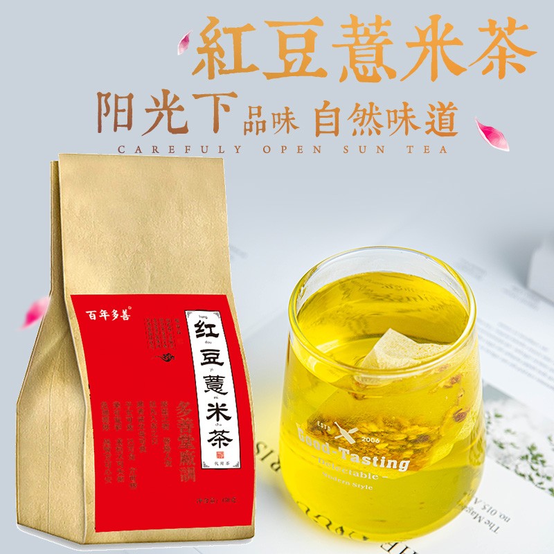 百年多善 红豆薏米茶5g*30袋阳光下品味自然味道享受生活茶源自自然的美味好茶 150g*袋