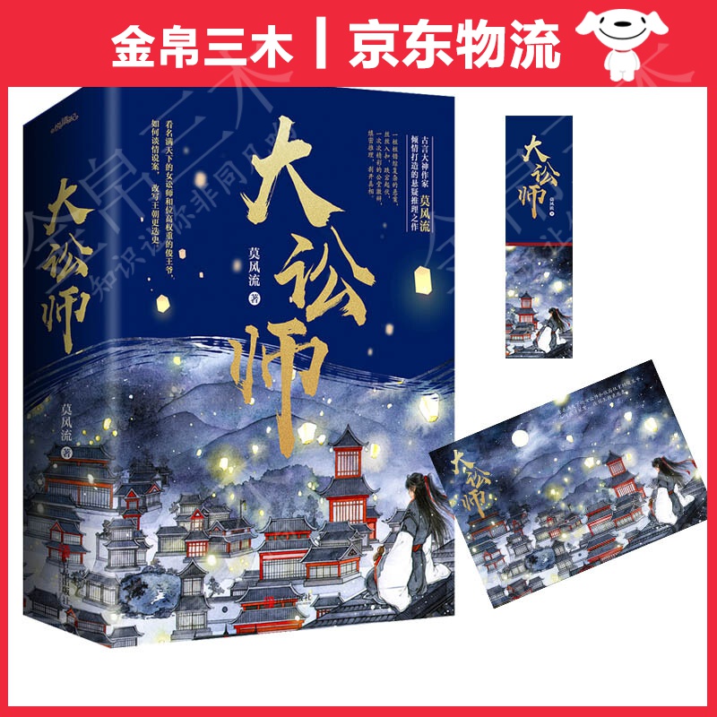 大讼师：部（上中下）
