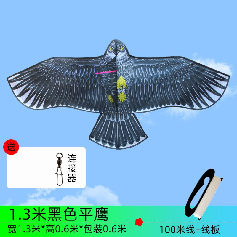 卡蓓娜糜岚大号老鹰风筝大人专用特大巨型雄鹰新款初学者微风易飞好飞
