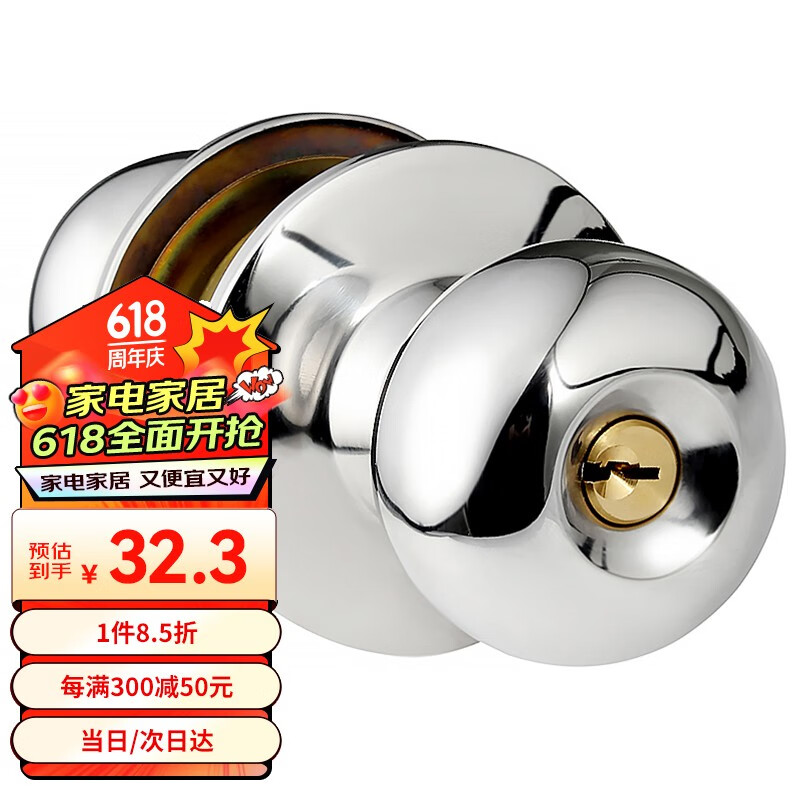 梅花（BLOSSOM）不锈钢球形锁 办公家用室内门锁球锁卫生间锁5791银色