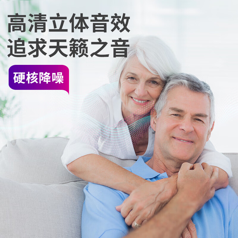 美国PAMUINI助听器隐形助听器年轻人中年人耳聋耳背弱听隐形助听器入耳式隐形无线耳内机 隐形充电款-16通道-单耳-不分左右