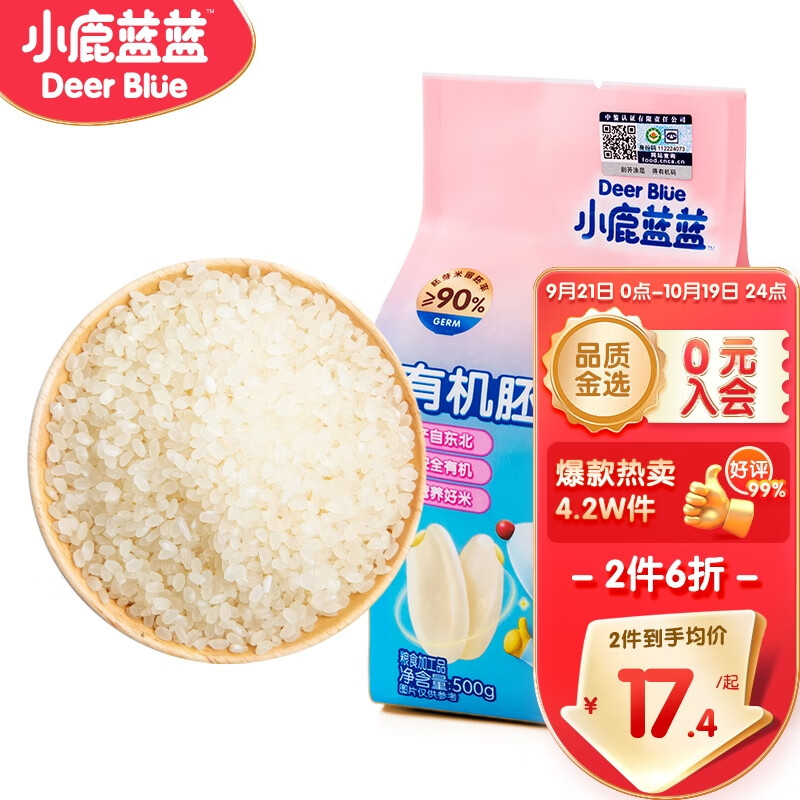 小鹿蓝蓝_有机胚芽米谷物米营养搭配儿童宝宝米粥 500g使用感如何?