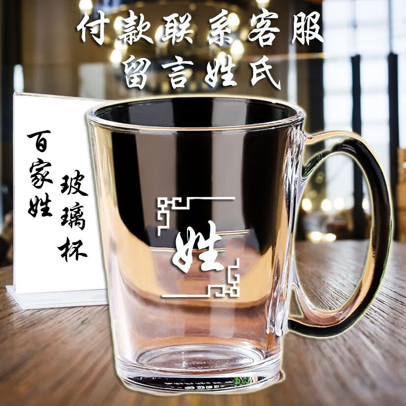 方框字款玻璃杯 330ml 罗