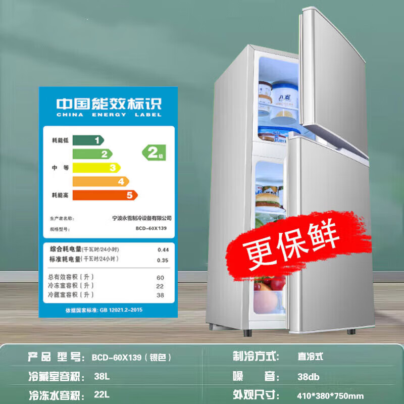 藏冷冻省电小冰箱小型车用车载 双 门139银色/二级能效 省电款