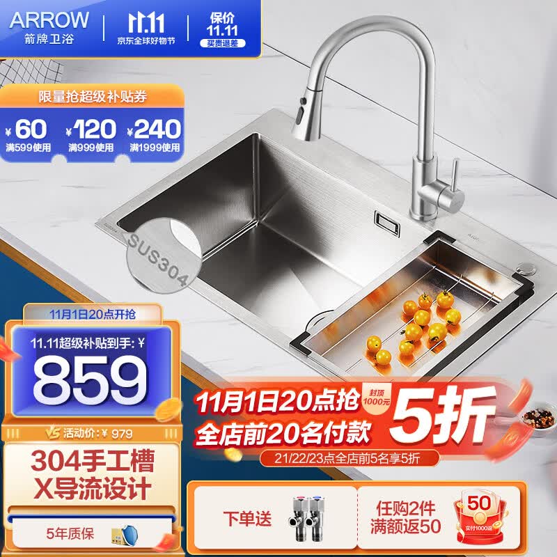 箭牌（ARROW） 304不锈钢加厚手工水槽单槽厨房橱柜水池洗碗盆洗菜盆台上台下 新68*45手工槽（含沥水篮+龙头）怎么看?