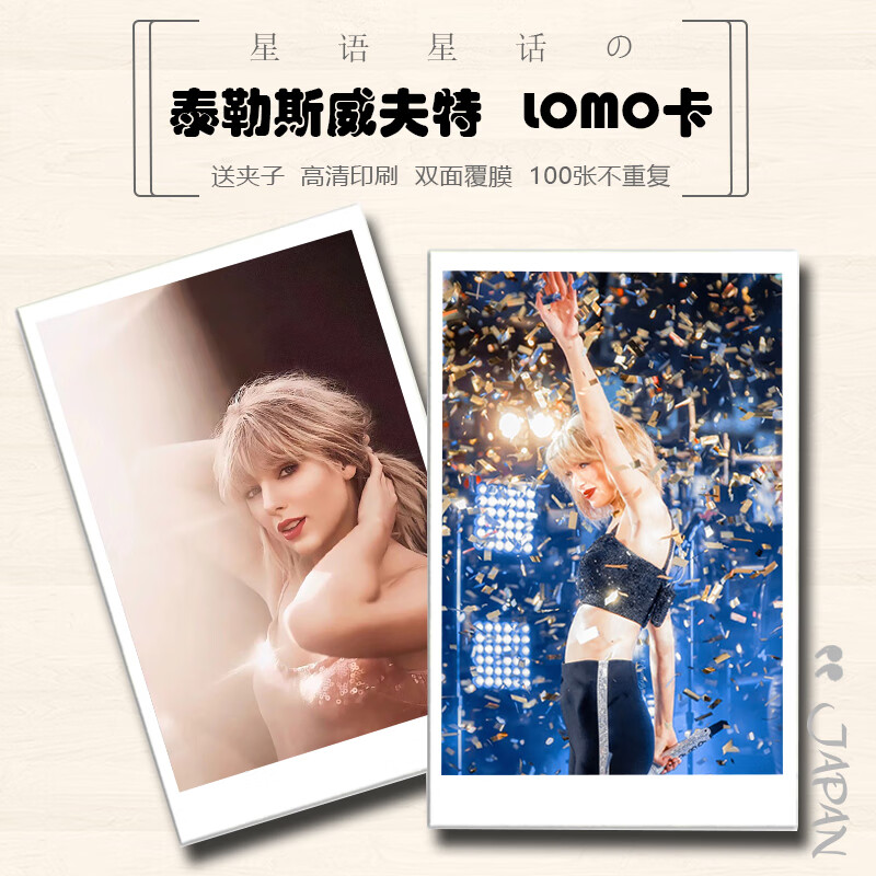 泰勒斯威夫特Taylor swift 霉霉周边写真照片小卡lomo卡不重复 3寸50张+相册 3寸50张