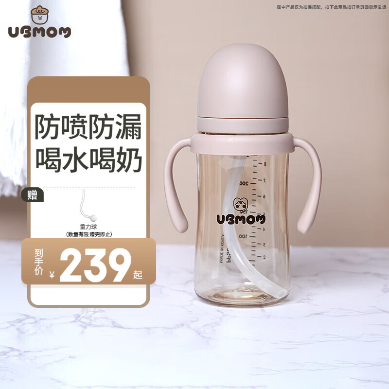 UBMOM【经典】幼儿童吸管杯喝水喝奶杯学饮杯奶瓶防喷防漏带手柄 280ml-咖色怎么样,好用不?