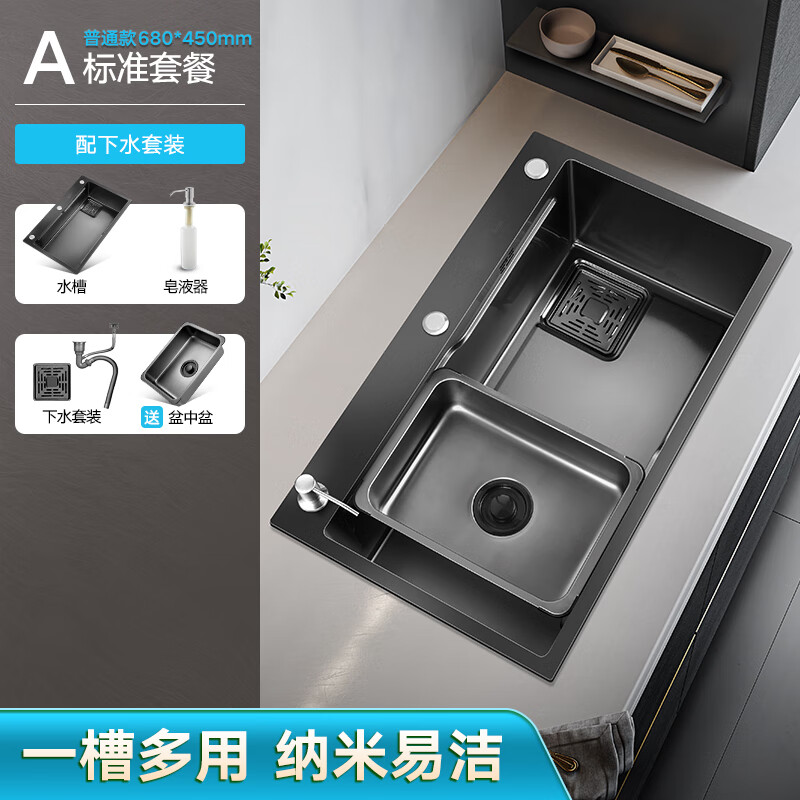 九牧王世家 jmoowo厨房洗菜盆大单槽加厚纳米黑不锈钢水槽台下洗碗槽