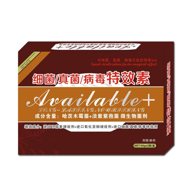 细菌真菌病毒素杀菌剂番茄辣椒黄瓜霜霉灰霉病毒病 1盒【50g*2袋/盒】