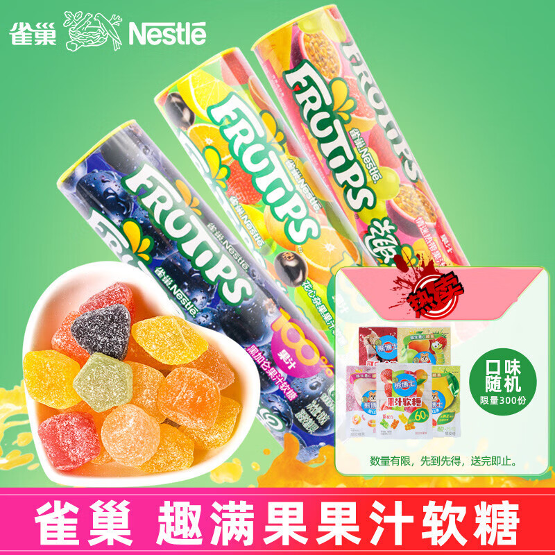 趣满果水果汁软糖橡皮糖黑加仑儿童糖果零食礼物 满30熊博士软糖60g