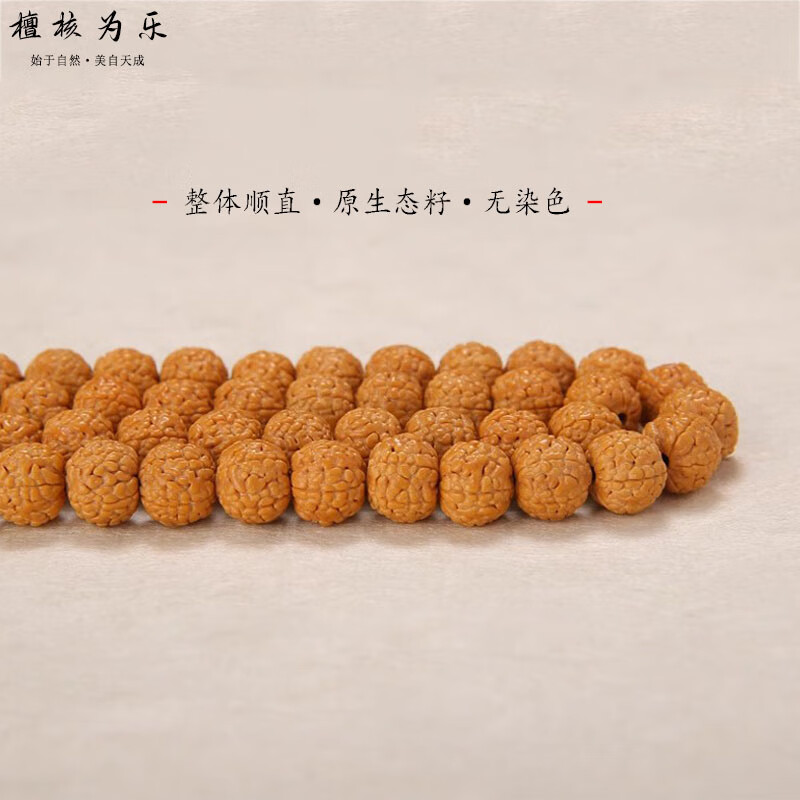 檀核为乐龙鳞纹小金刚菩提子手串 多圈108颗原桩藏式龙鳞纹佛珠文玩手持 龙鳞纹藏式小金刚10mm*108颗