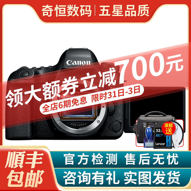 佳能/Canon EOS 6D 6d2 6D Mark II 二手全画幅单机身高清数码专业单反相机 6D2 99新