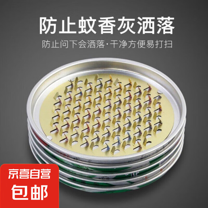 蚊香架蚊香盘托灰盘便携式锯齿蚊香托盘蚊香盒接灰盘 无盖1个