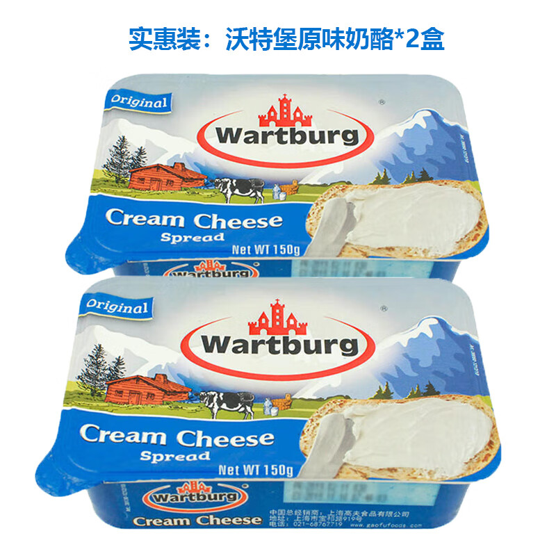 沃特堡（wartburg）涂抹奶油奶酪 進(jìn)口芝士軟質(zhì)即食早餐搭檔烘焙干酪creamcheese 沃特堡原味奶酪 150g*2盒 +抹刀