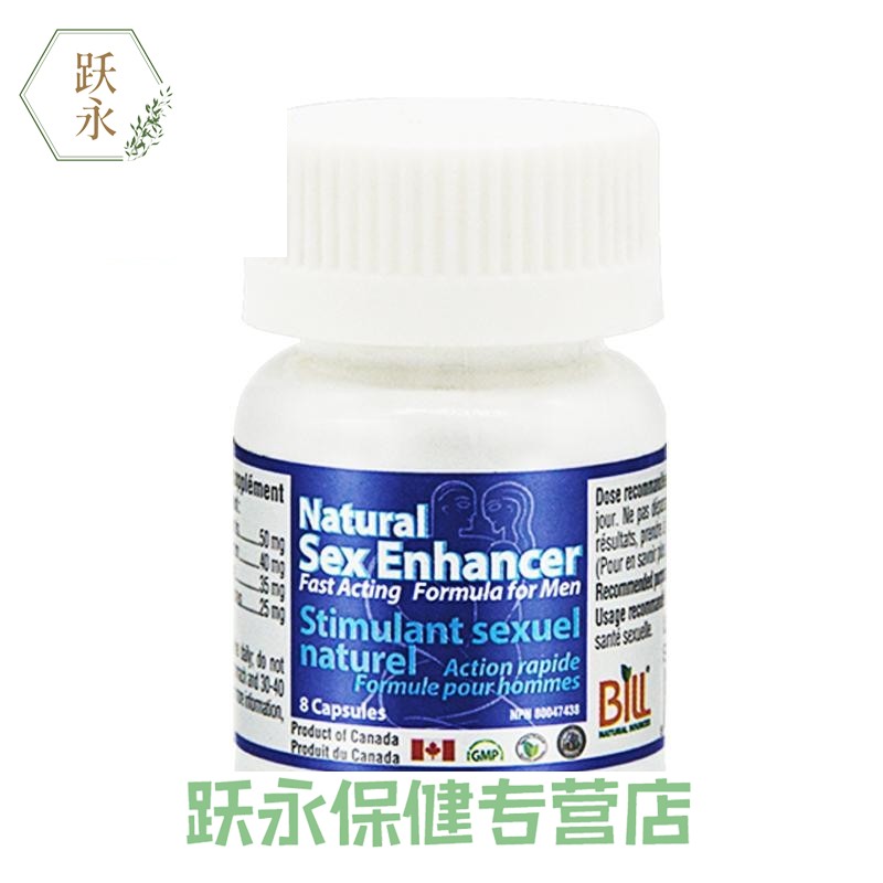 【年货节】进口犀利士男用黑金刚金贵片品皇情口服气威而钢爱希力士力