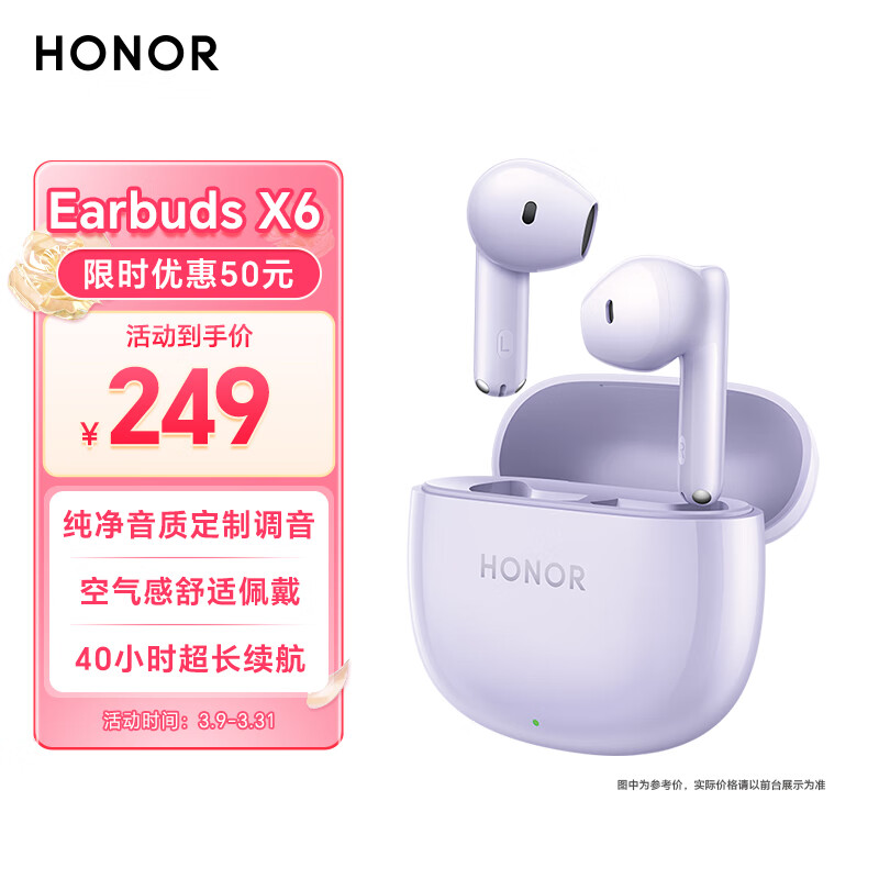 荣耀Earbuds X6无线耳机推荐哪种好用？网友评测点评分享