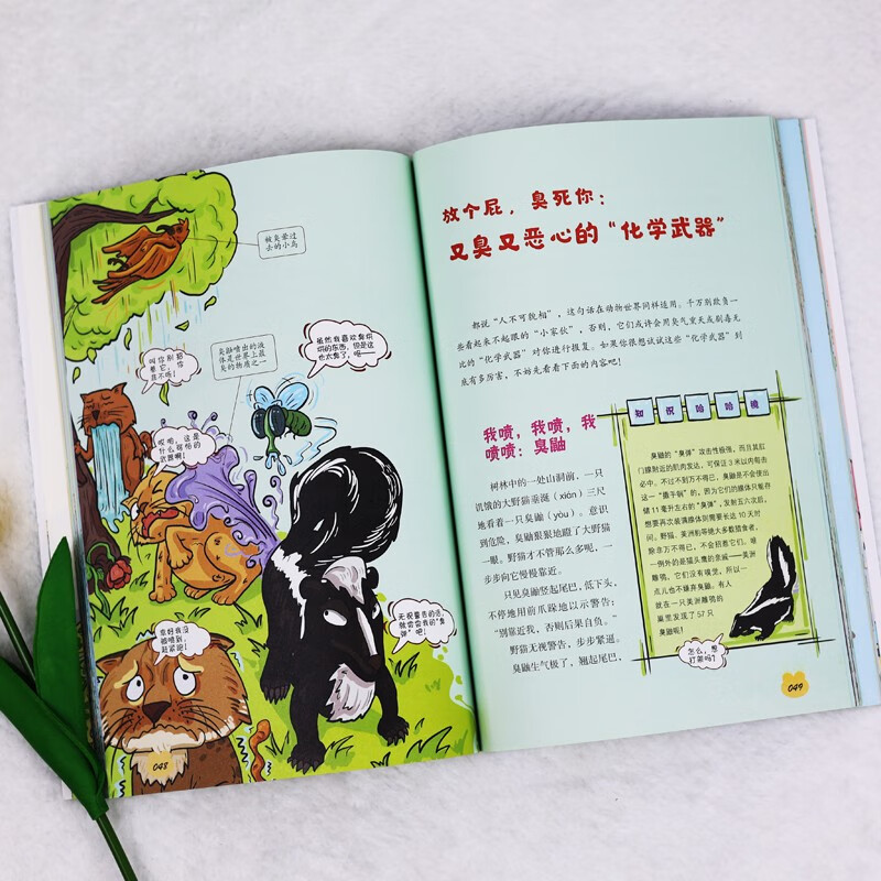 生物太有趣了（全三册）附赠生物圈概念图、知识体系拉页及原创书签详情图