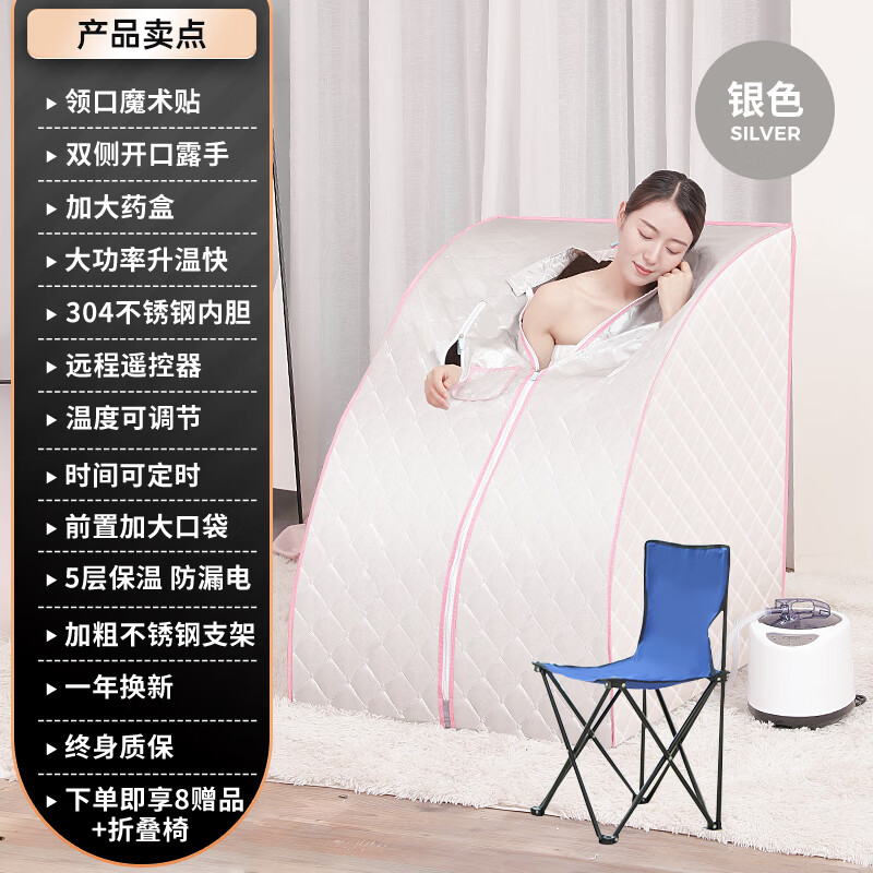 德美仕汗蒸家用全身發(fā)汗浴箱家庭式桑拿房蒸汽袋熏蒸桶機單人 銀色(全套++折疊椅)