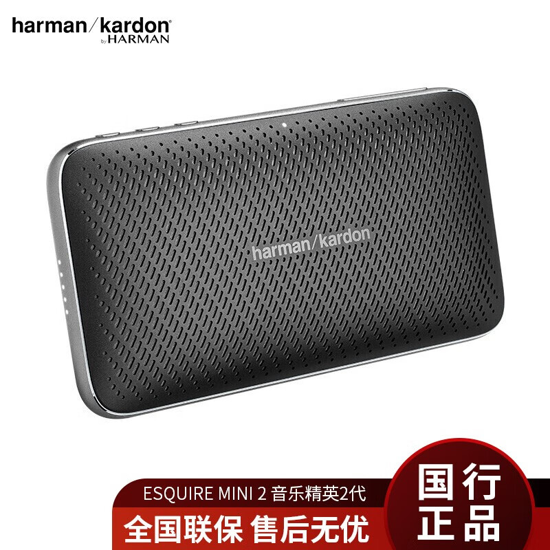 哈曼卡顿(harman/kardon esquire mini2便携蓝牙音箱迷你精英户外
