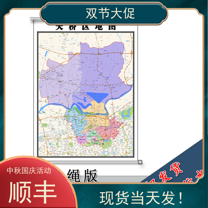 【官方正版】天桥区地图1.