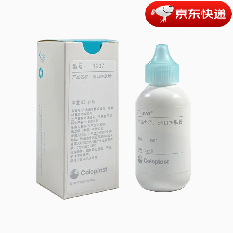 内幕曝光康乐保（Coloplast）1907护肤粉值不值呢，老司机透漏爆料