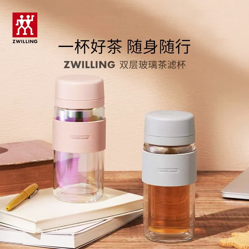 双立人（ZWILLING）水杯泡茶杯咖啡杯双层玻璃茶滤杯大容量车载便携杯子 渠道 灰色-310ml使用感如何?