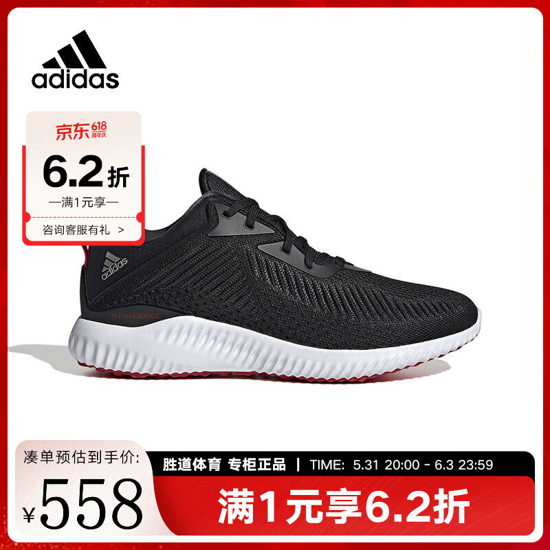 阿迪达斯 (adidas)adidas 阿迪达斯新年款男女跑步鞋id4258 id4258 36