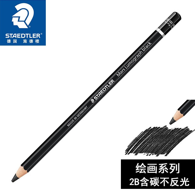 铅笔 黑杆素描铅笔绘画铅笔 专业书写炭画铅笔 100b-2b 单支装