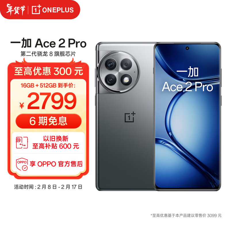 京东数码家电 2024-02-12 - 第18张  | 最新购物优惠券