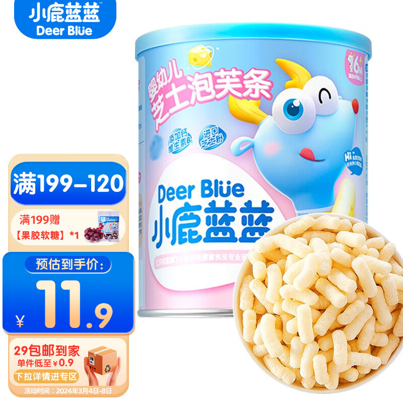 小鹿蓝蓝推荐婴幼儿泡芙条 6个月以上宝宝零食手指泡芙冻干条 芝士味1罐