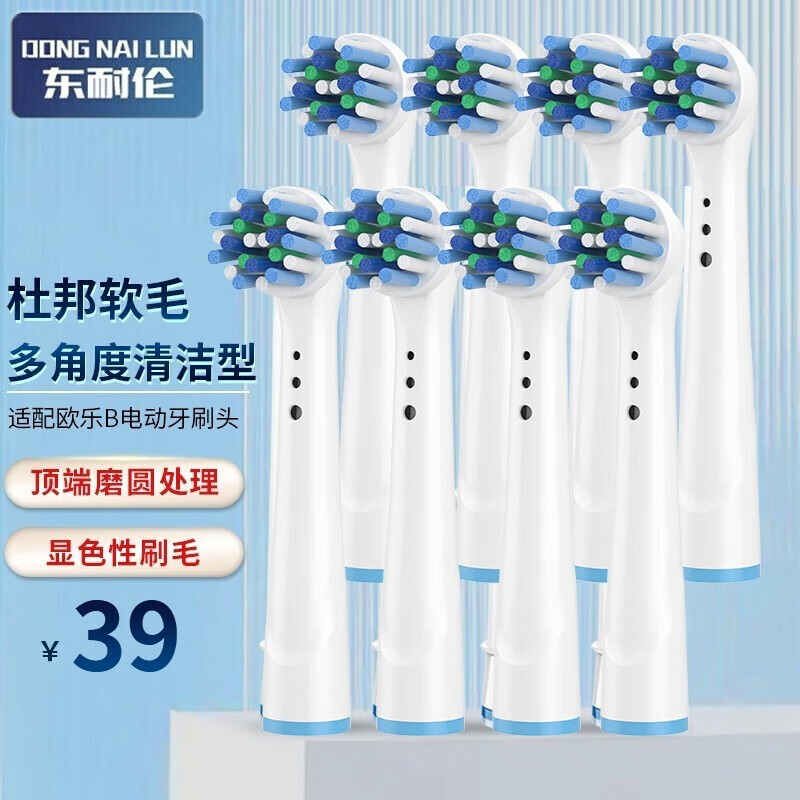 东耐伦 适配博朗oral欧乐B电动牙刷头D12 D16 3757 3709 D100替换通用多角刷头 50a四支装