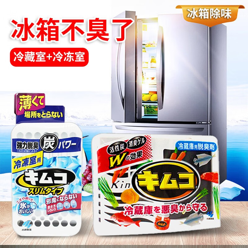 小林制药（KOBAYASHI） 冰箱消臭剂日本进口活性炭冷藏室冷冻室除味物理消臭去除异味剂 冷冻室+冷藏室