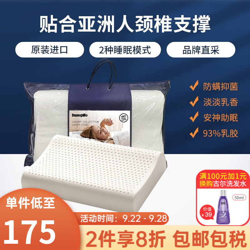 乳胶枕待删除历史价格查询网站|乳胶枕待删除价格比较