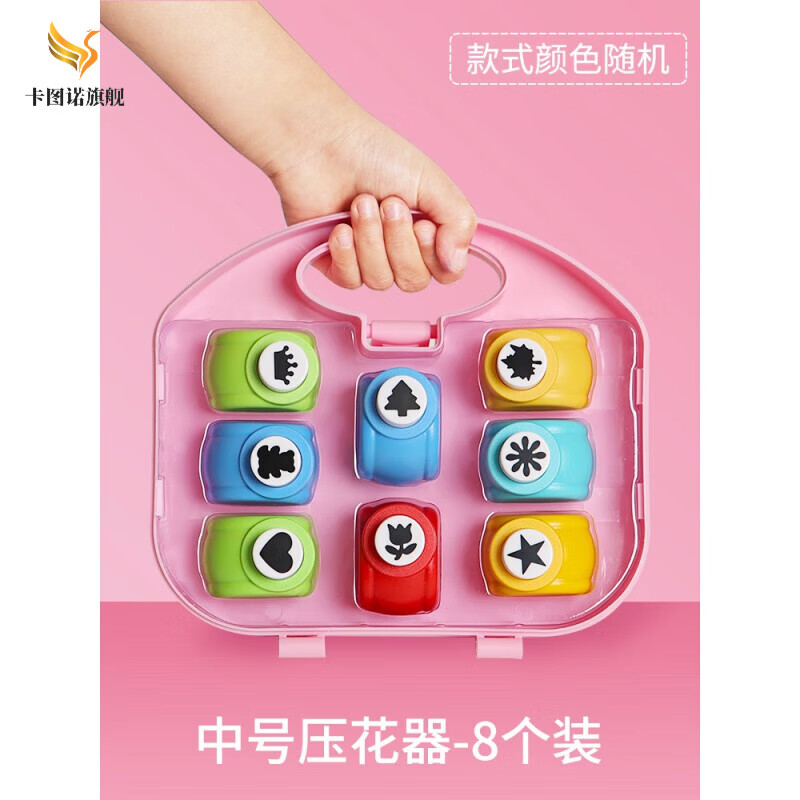 壓花器兒童手工diy大號(hào)打花器壓花機(jī)中班幼兒園模具美工區(qū)域材料 湖藍(lán)色 中號(hào)8個(gè)裝【盒裝