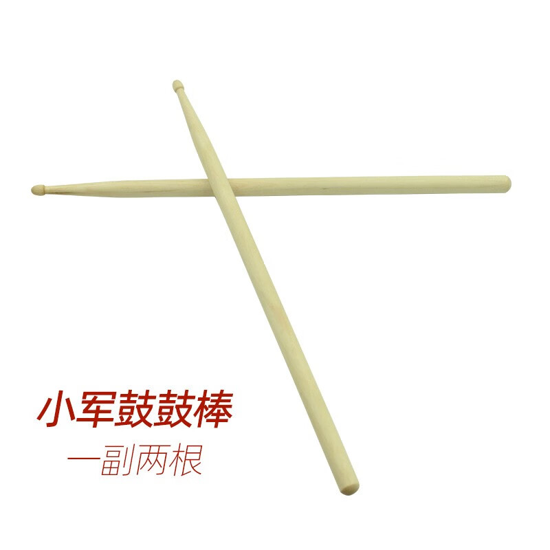 演出表演管乐队行进军鼓号队小军鼓鼓槌木质鼓棒鼓锤鼓槌 小军鼓鼓棒
