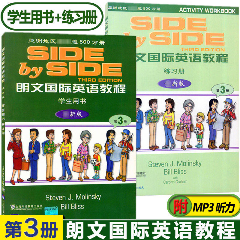 正版现货 SBS朗文英语教程3学生用书附练习册 第三册朗文英文教材 side by side3第3册